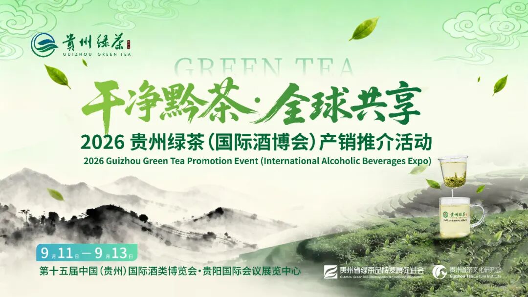 贵州省茶叶产业技术体系2026年度梵净抹茶有机基地建设交流会在湄潭召开