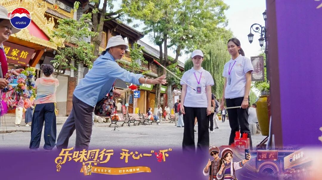 “乐味同行·开心一‘虾’”｜茅台王子酒“香”约大理古城