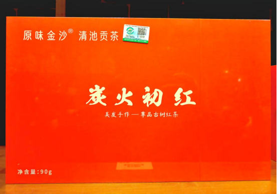 2026贵州绿茶（国际酒博会）产销推介之企业篇【2】