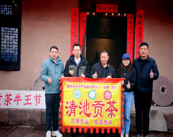 2026贵州绿茶（国际酒博会）产销推介之企业篇【2】