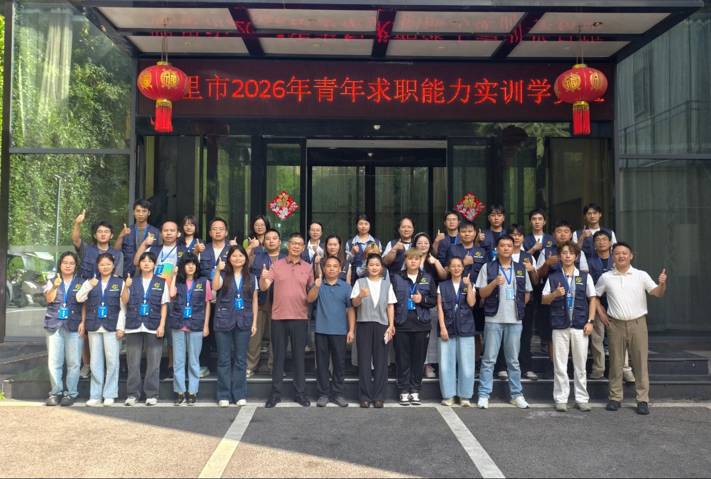 实训强技增本领 助力青年稳就业——凯里市2026年青年求职能力实训营正式开班