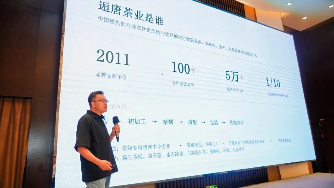 2026新茶饮供应链共创交流会在遵义举行 2026新茶饮供应链共创交流会在遵义举行