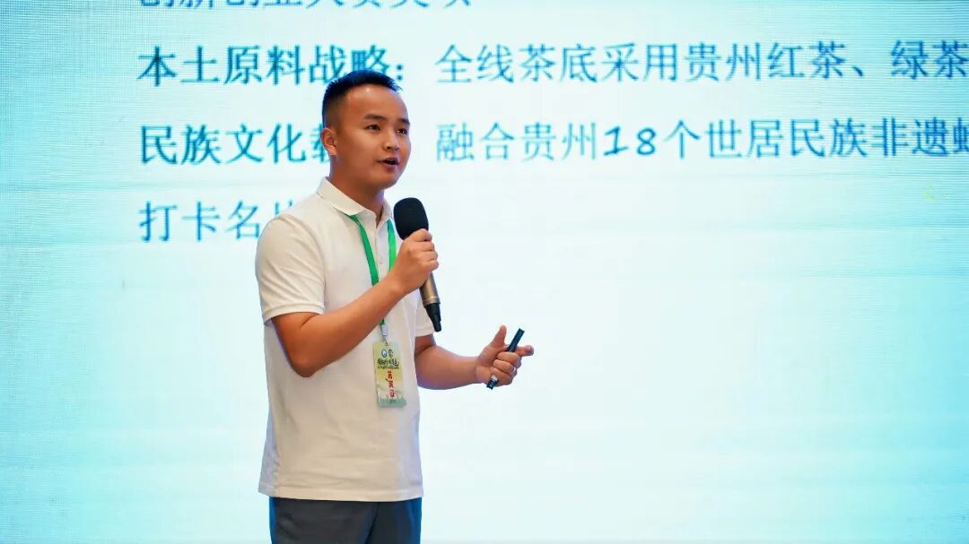 2026新茶饮供应链共创交流会在遵义举行 2026新茶饮供应链共创交流会在遵义举行