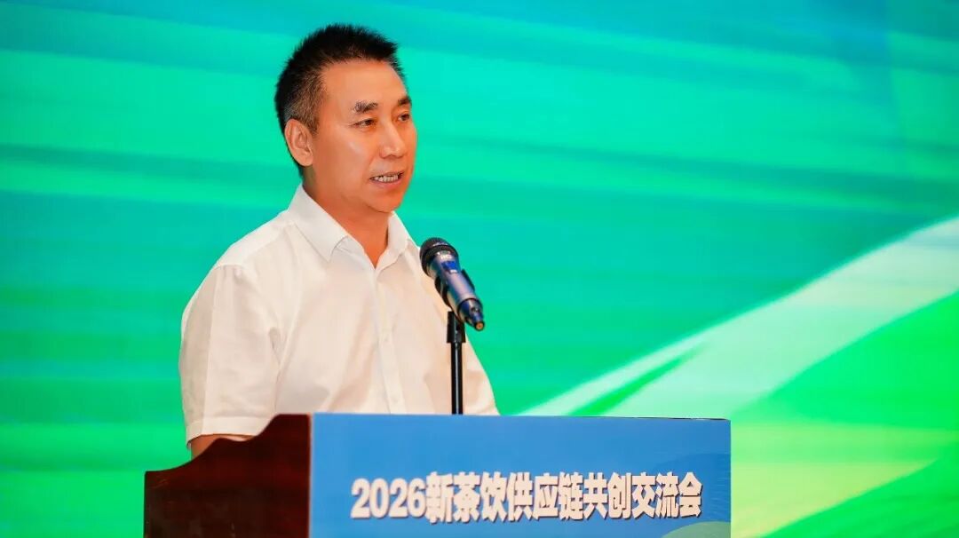 2026新茶饮供应链共创交流会在遵义举行 2026新茶饮供应链共创交流会在遵义举行