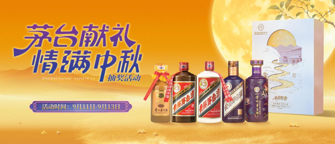 在i茅台买茅台酒，抽茅台大酒店月饼礼盒