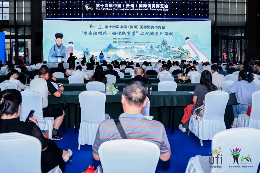 从"卖酒"到"卖生活"：阳明心学赋能酒博会的时代意义
