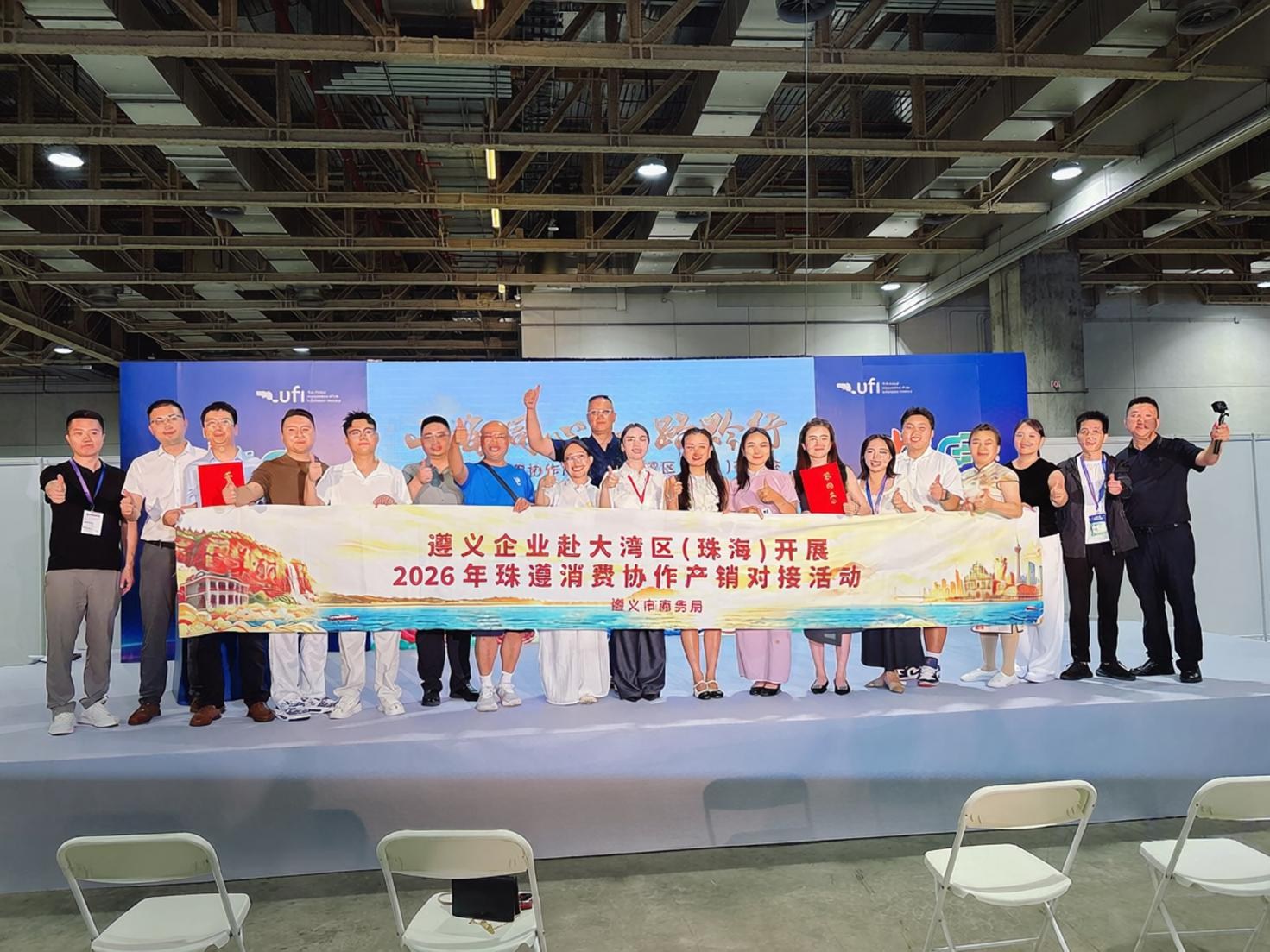 山海同心 一路黔行 | 2026珠遵消费协作产销对接活动在珠海、澳门成功举办 山海同心 一路黔行 | 2026珠遵消费协作产销对接活动在珠海、澳门成功举办