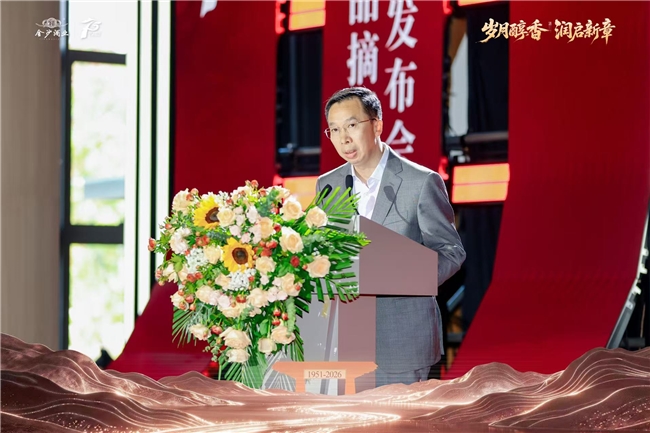 华润金沙酒业建厂75周年，精品摘要上市开启精品文化表达新征程
