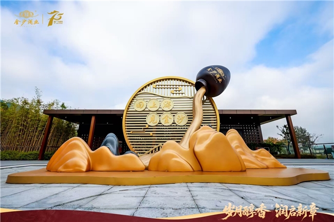 华润金沙酒业建厂75周年，精品摘要上市开启精品文化表达新征程
