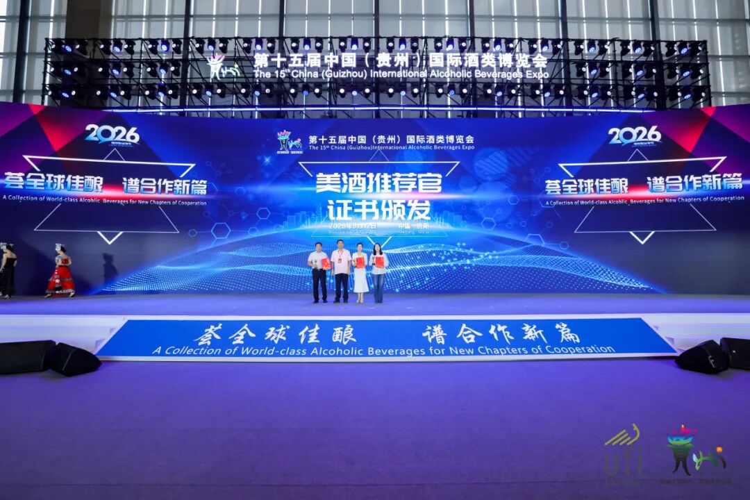 新品焕新启序章！2026酒博会酒类新品发布活动圆满落幕