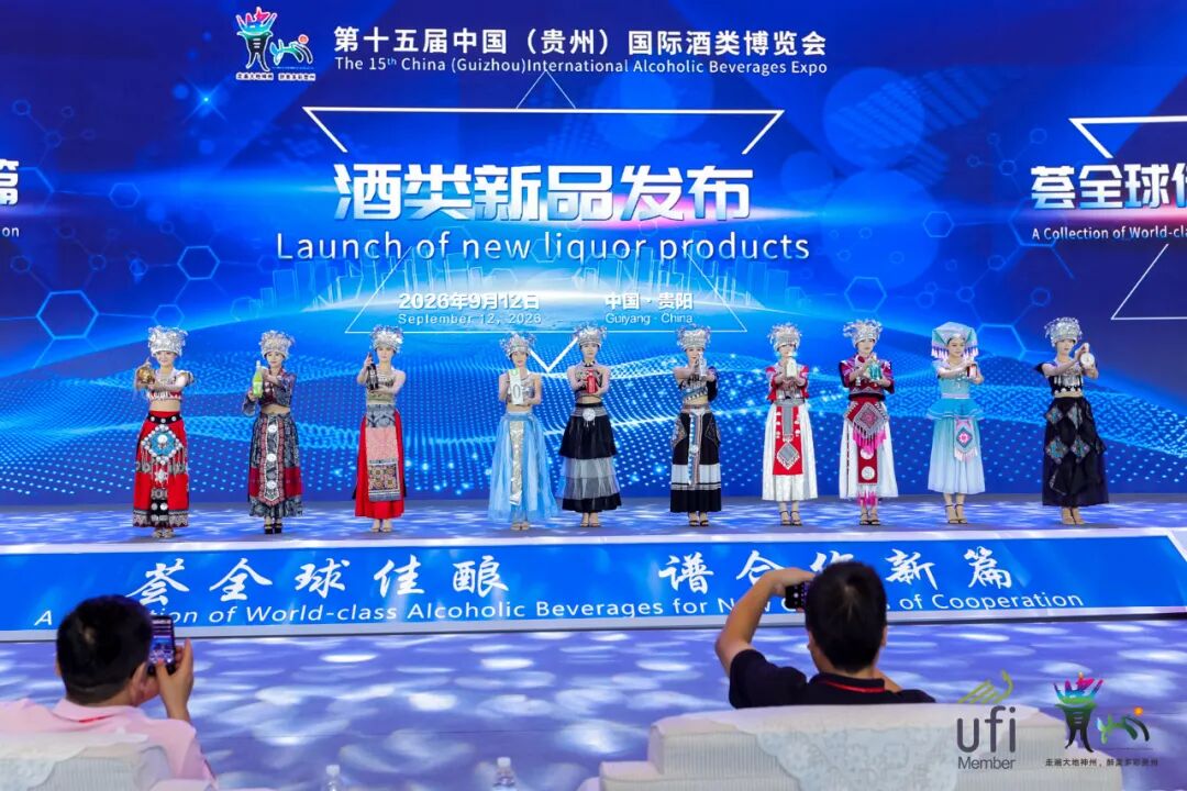 新品焕新启序章！2026酒博会酒类新品发布活动圆满落幕