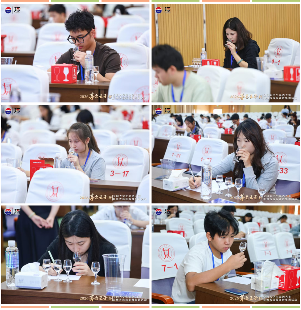 喜报!茅台学院在2026年茅台王子杯第七届全国大学生品酒大赛贵州省选拔赛中斩获佳绩 喜报!茅台学院在2026年茅台王子杯第七届全国大学生品酒大赛贵州省选拔赛中斩获佳绩
