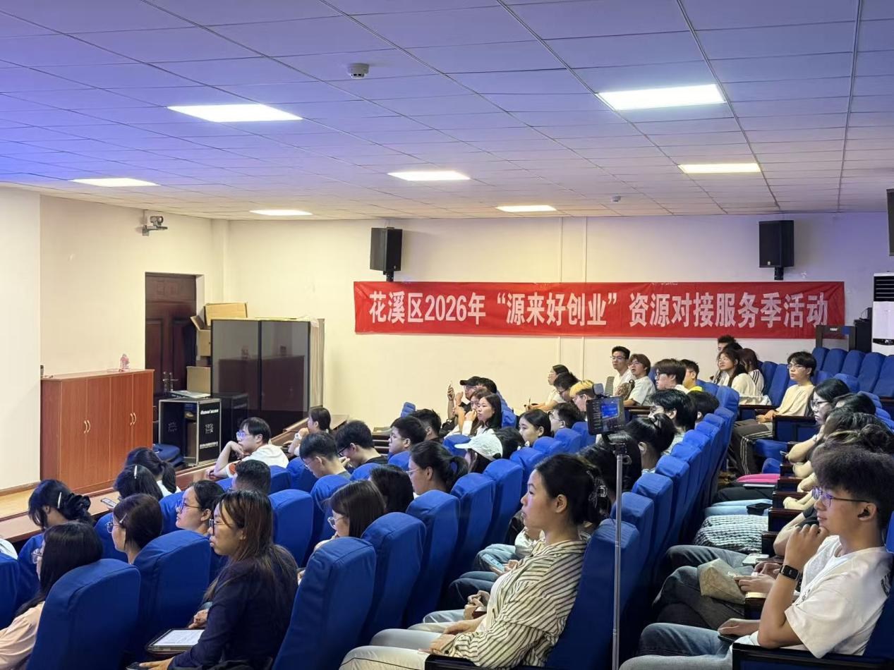 花溪区这场职业指导服务以HR视角为学子送上求职干货