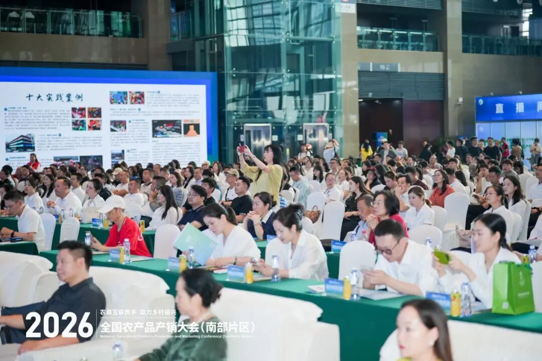 聚焦农销会丨AI助力“南方优品”出海订单产销对接活动在贵阳成功举办