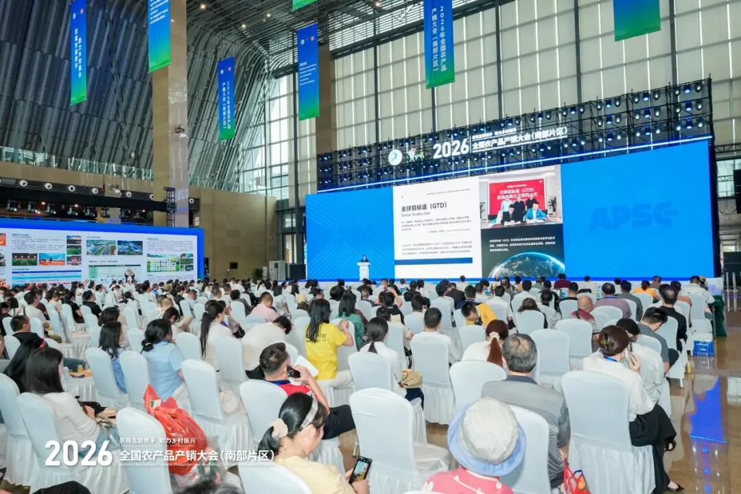 聚焦农销会丨AI助力“南方优品”出海订单产销对接活动在贵阳成功举办