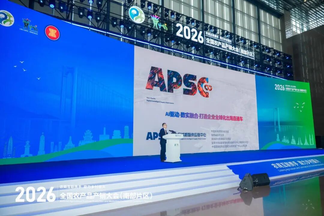 聚焦农销会丨AI助力“南方优品”出海订单产销对接活动在贵阳成功举办