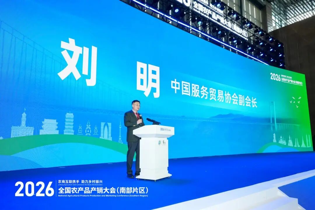 聚焦农销会丨AI助力“南方优品”出海订单产销对接活动在贵阳成功举办