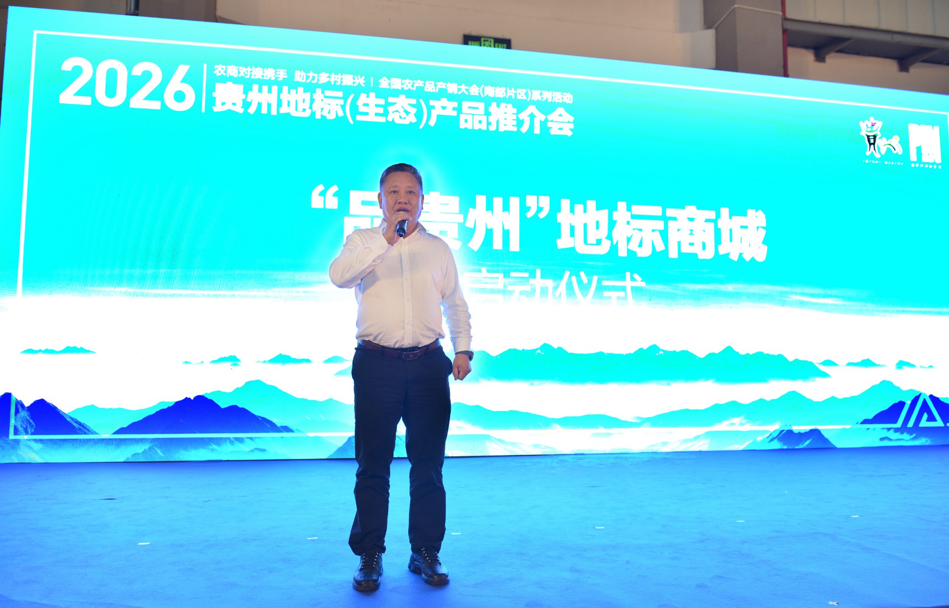 “贵品融新・地标出山跨海”—— 贵州地标(生态)产品系列推介活动在贵阳成功举办 “贵品融新・地标出山跨海”—— 贵州地标(生态)产品系列推介活动在贵阳成功举办