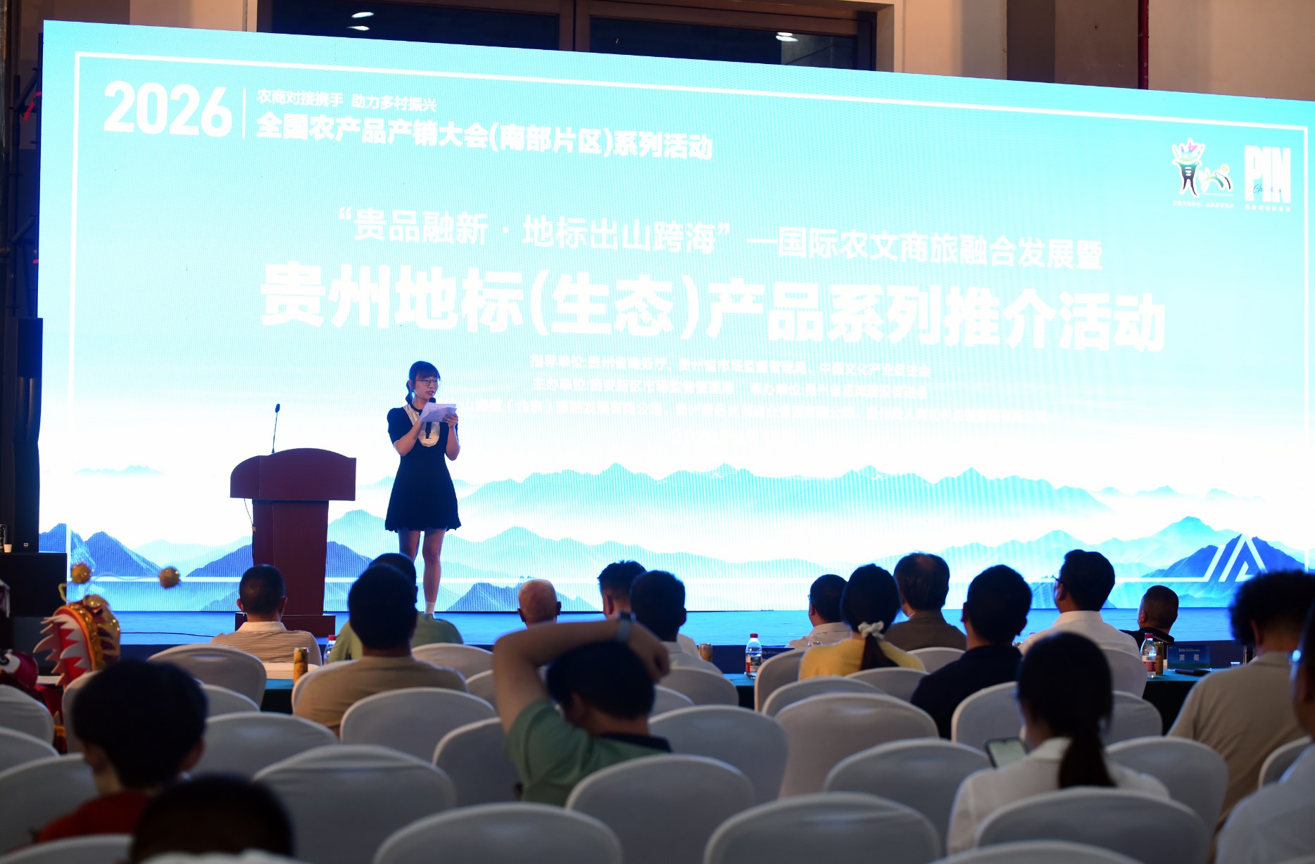 “贵品融新・地标出山跨海”—— 贵州地标(生态)产品系列推介活动在贵阳成功举办 “贵品融新・地标出山跨海”—— 贵州地标(生态)产品系列推介活动在贵阳成功举办