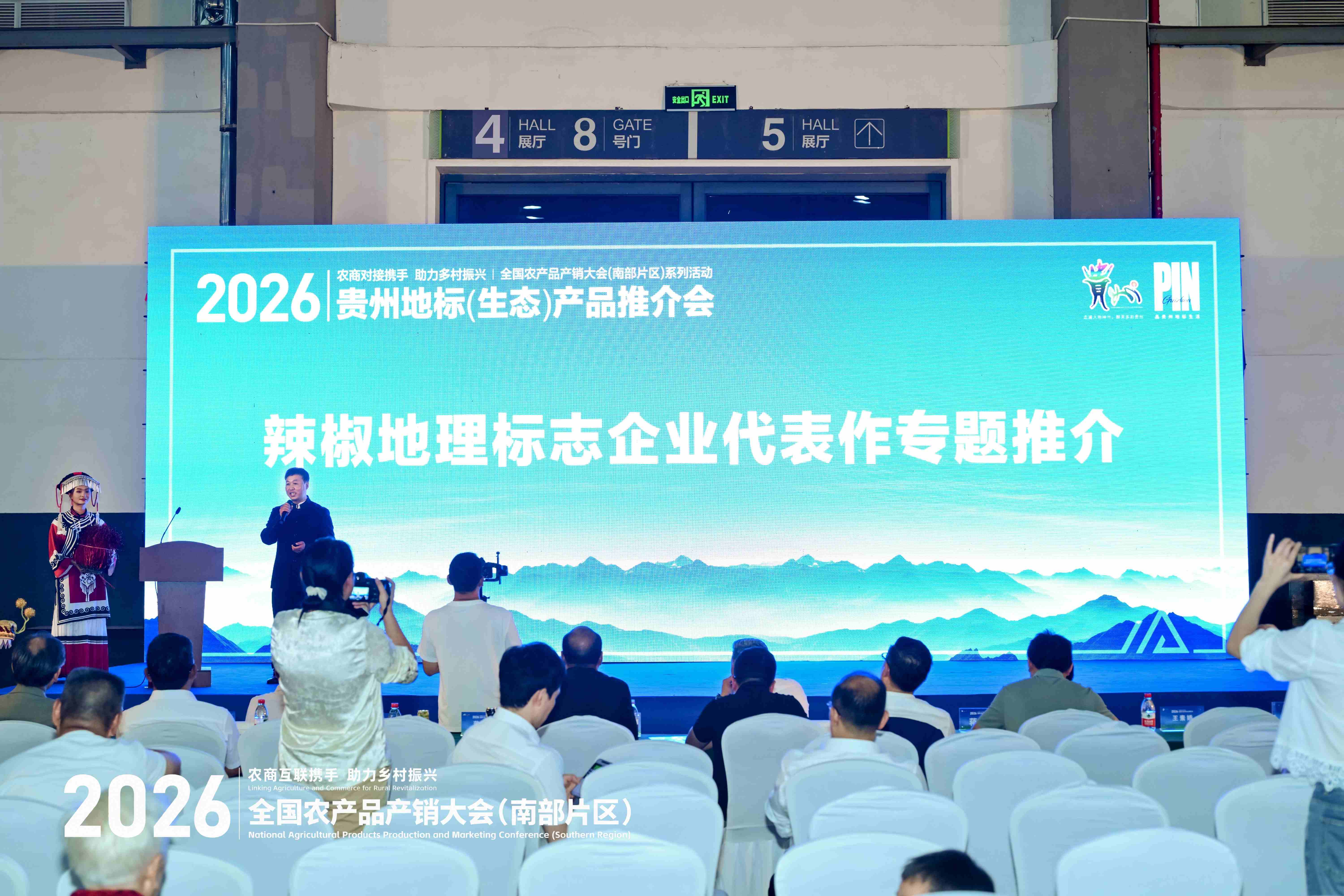 聚焦农销会丨“珠遵同心·黔货入湾”珠遵消费协作推介会在贵阳成功举办 聚焦农销会丨“珠遵同心·黔货入湾”珠遵消费协作推介会在贵阳成功举办