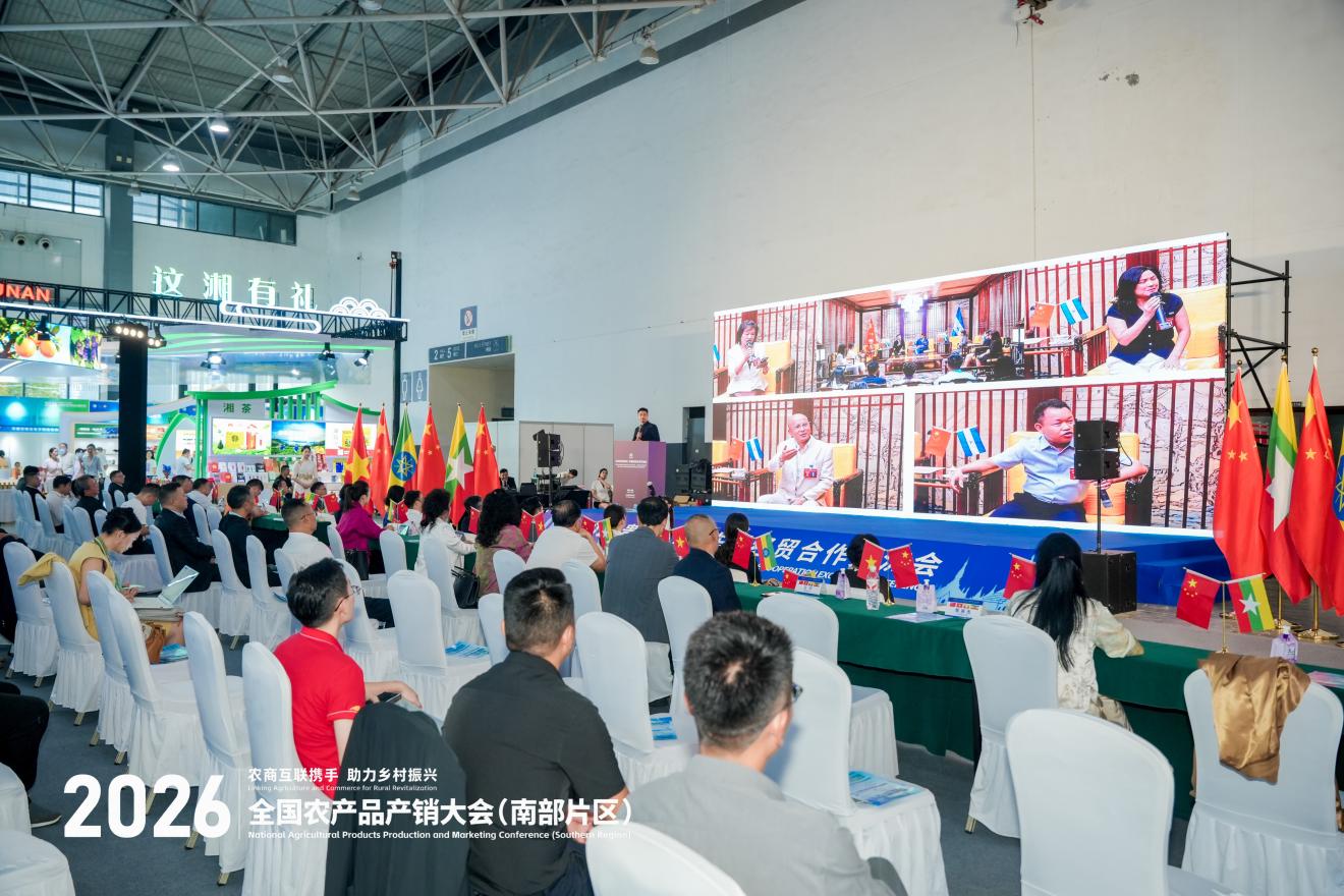 聚焦农销会丨2026贵品出海·东盟经贸合作交流会在贵阳成功举办 聚焦农销会丨2026贵品出海·东盟经贸合作交流会在贵阳成功举办
