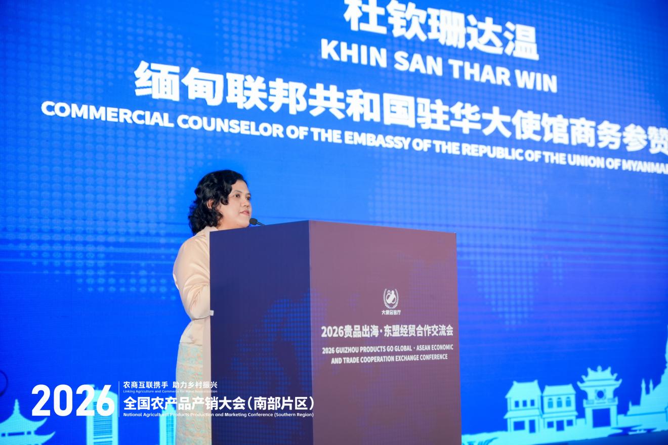 聚焦农销会丨2026贵品出海·东盟经贸合作交流会在贵阳成功举办 聚焦农销会丨2026贵品出海·东盟经贸合作交流会在贵阳成功举办