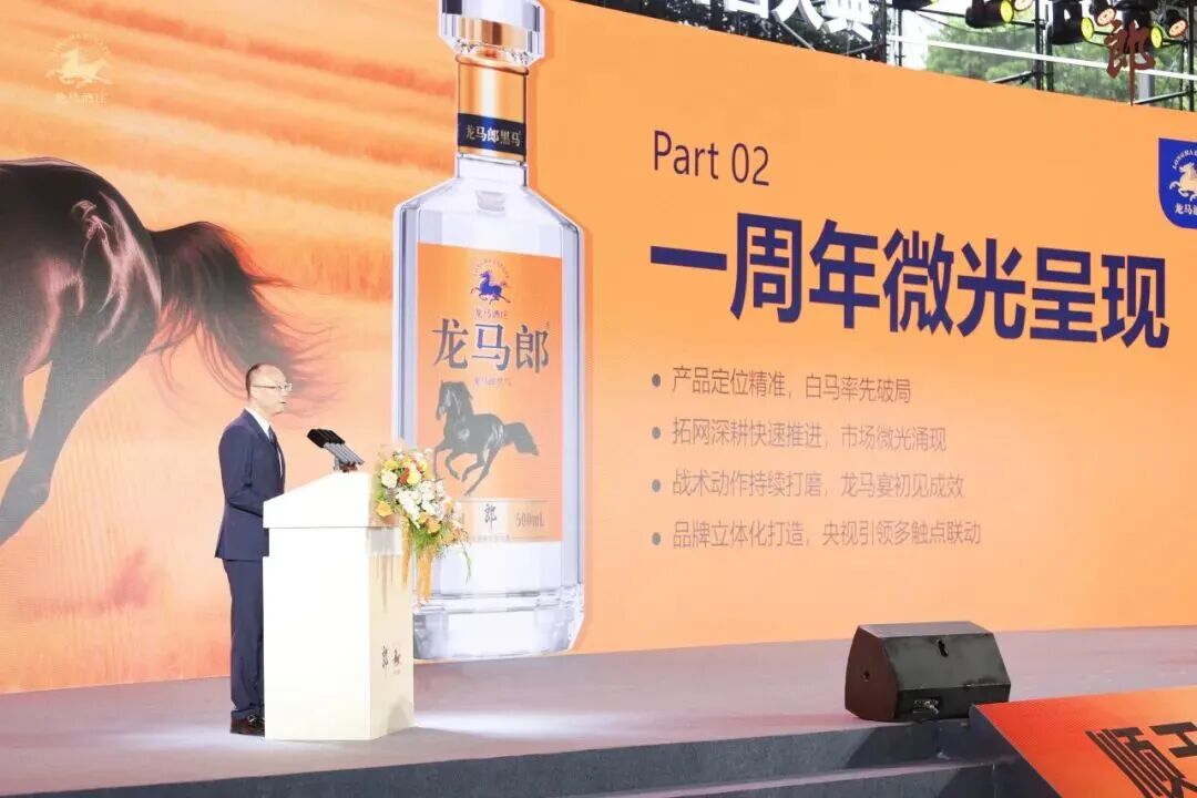 500嘉宾共开窖！2026郎酒秋酿开窖大典 龙马奔腾新气象