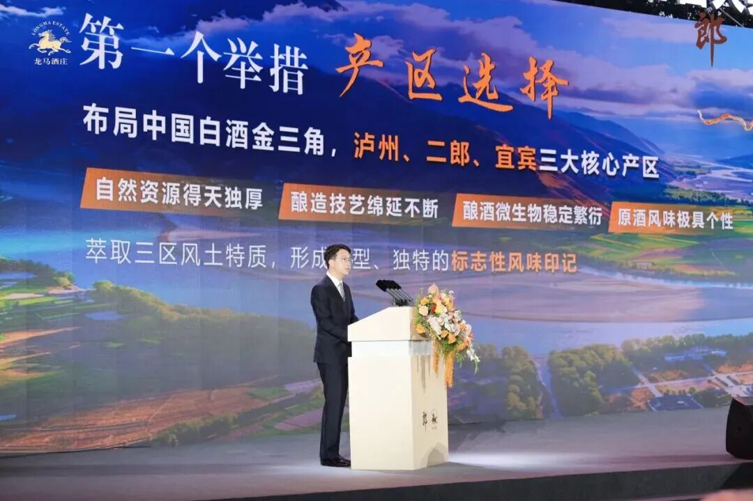 500嘉宾共开窖！2026郎酒秋酿开窖大典 龙马奔腾新气象