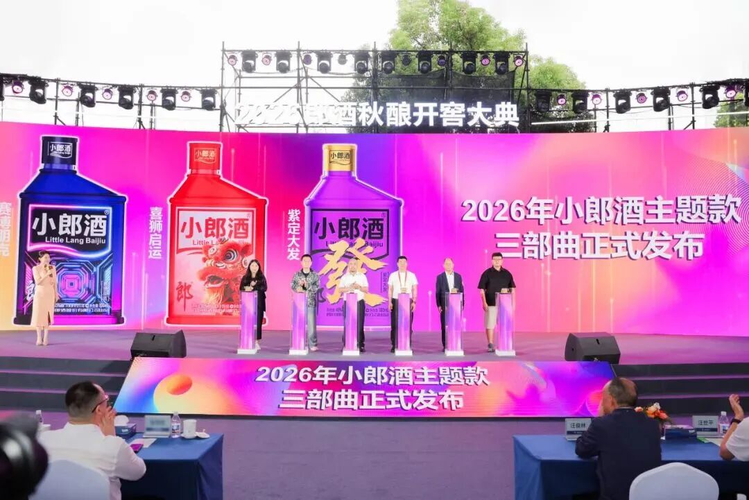 500嘉宾共开窖！2026郎酒秋酿开窖大典 龙马奔腾新气象