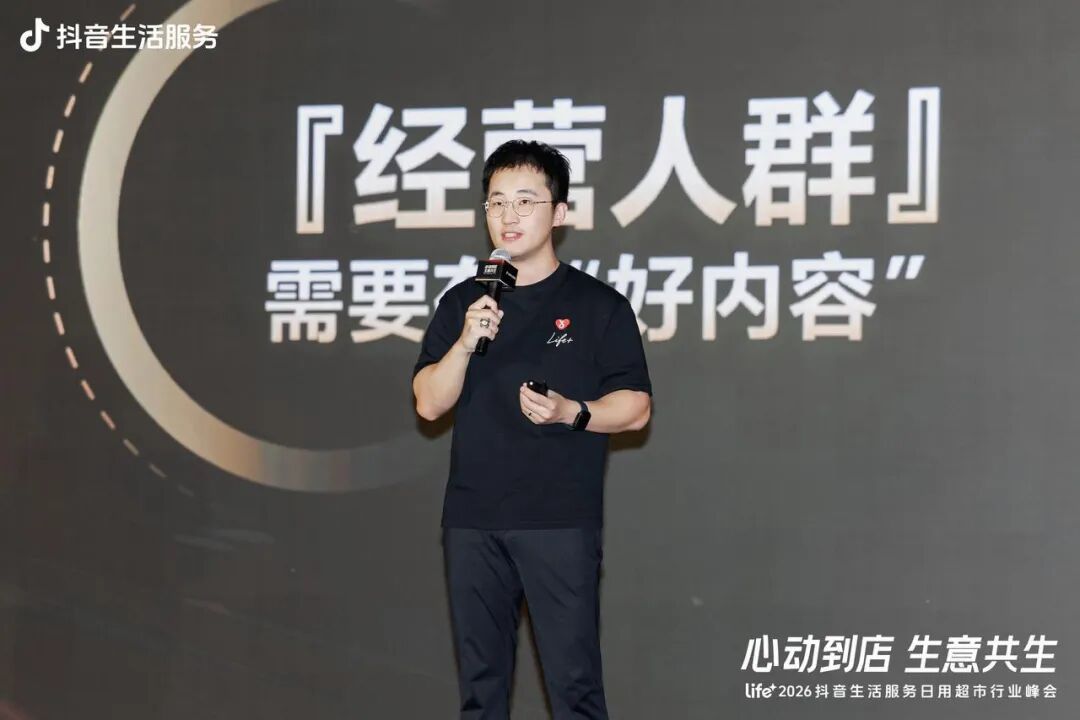 人还没进店，单已经下了？抖音生活服务为日用超市跑出拉新新解法