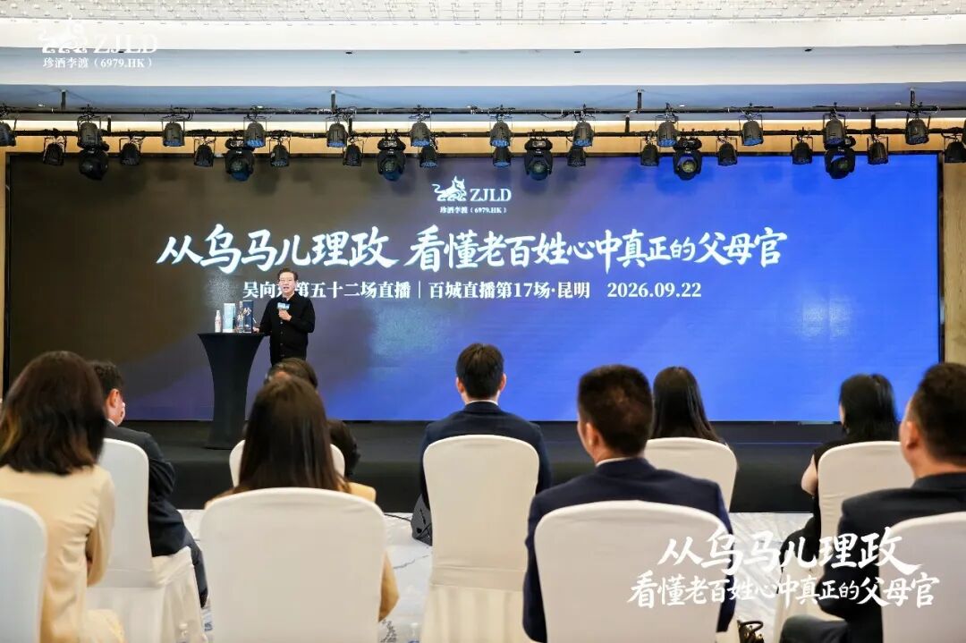 超130万人次观看！吴向东春城开讲：乌马儿与昆明千年文脉