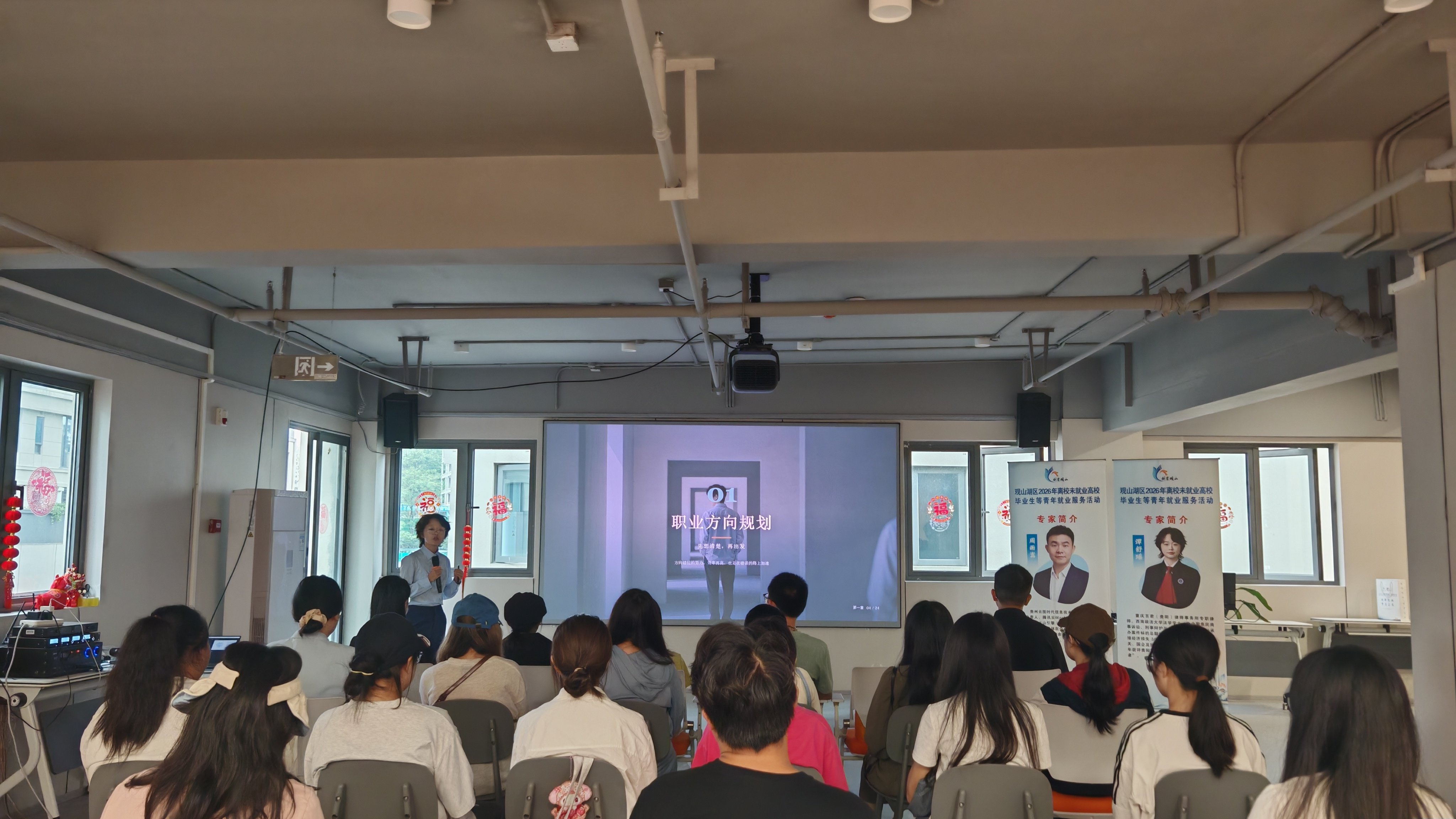 赋能青春就业 护航逐梦前行 | 观山湖区开展2026年离校未就业高校毕业生职业指导及典型分享活动
