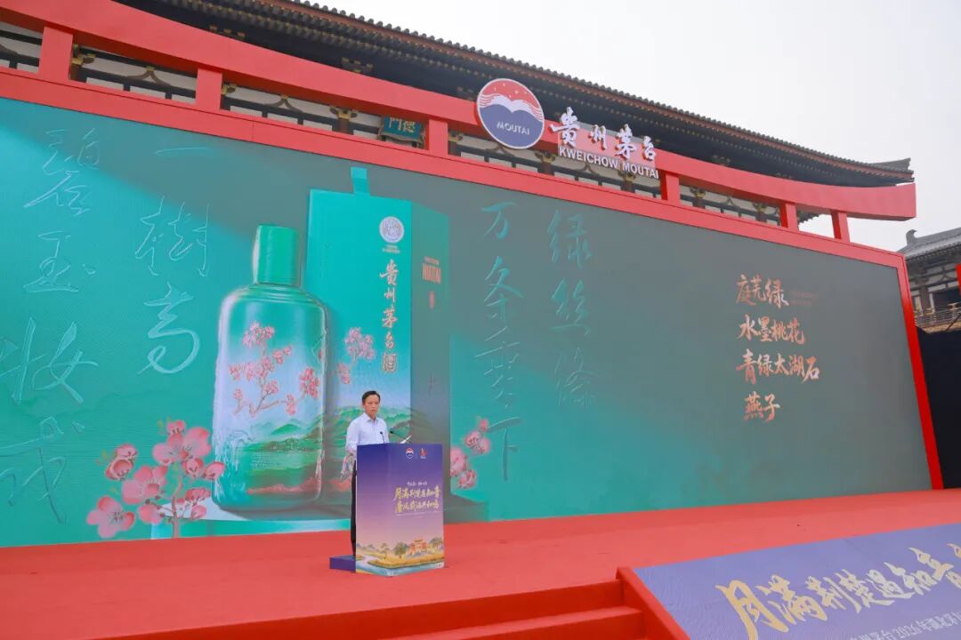 贵州茅台2026年湖北茅友嘉年华暨贵州茅台酒（春夏秋冬）四季文化产品发布会在襄阳举行