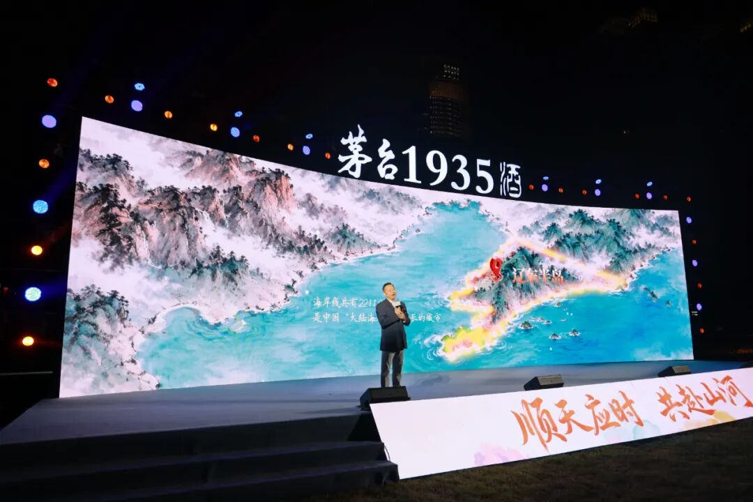 “茅台1935·寻道中国”（第四季）节气之旅走进大连