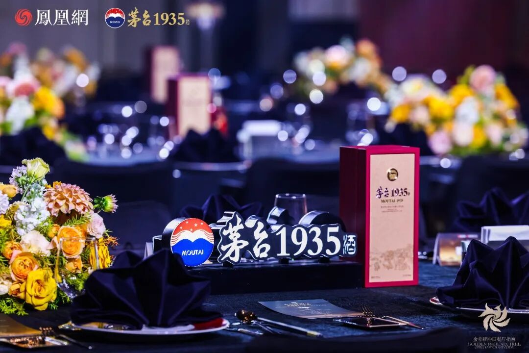 湾区升明月,举杯茅台1935酒 湾区升明月,举杯茅台1935酒