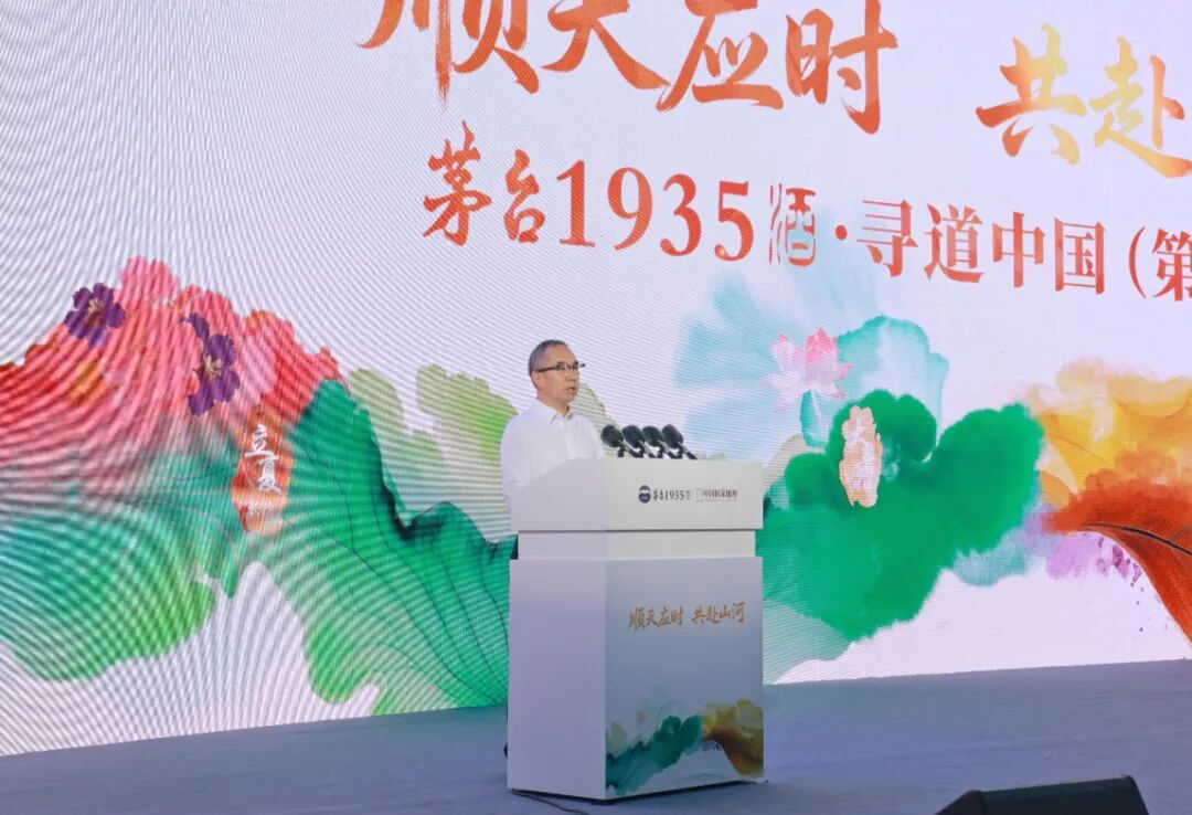 “茅台1935·寻道中国”（第四季）节气之旅走进大连