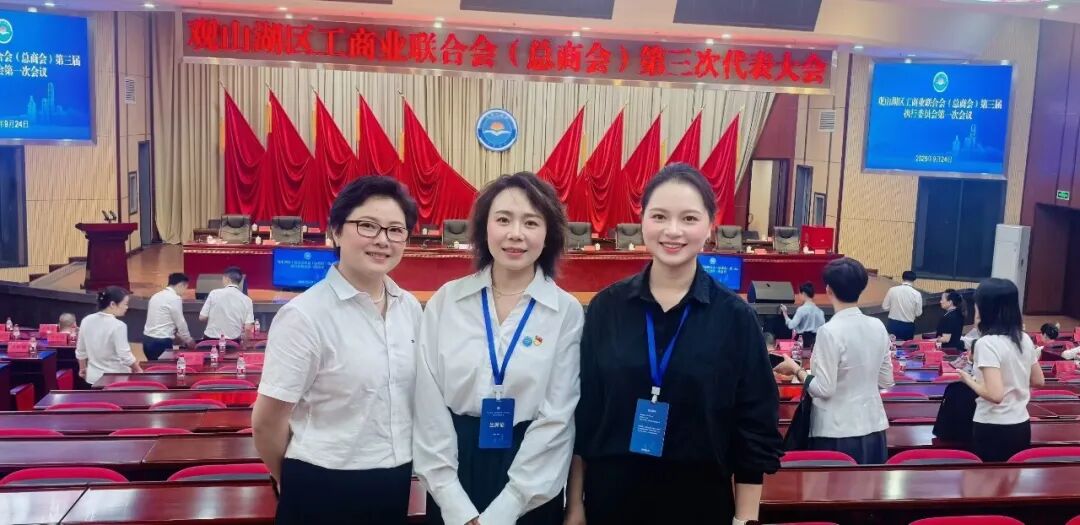 叶红同志当选观山湖区工商业联合会（总商会）副会长