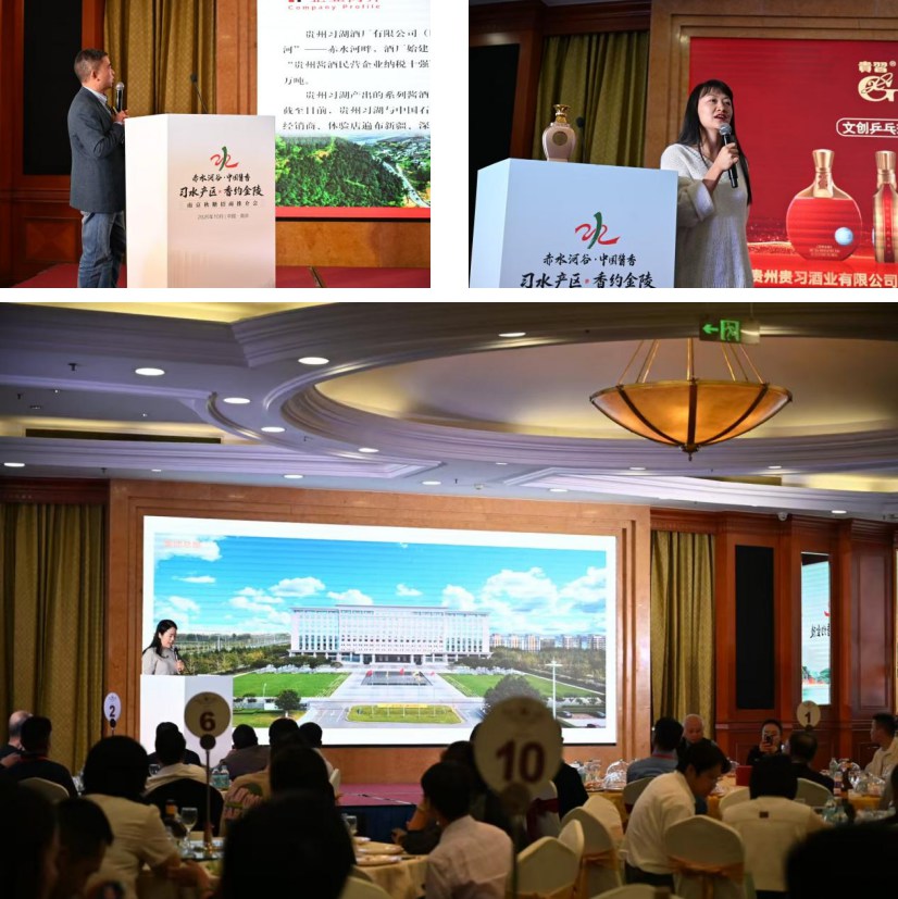 赤水河谷 中国酱香 习水产区 香约金陵 习水展团亮相第115届南京糖酒会