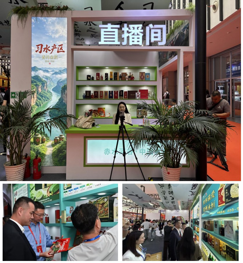 赤水河谷 中国酱香 习水产区 香约金陵 习水展团亮相第115届南京糖酒会